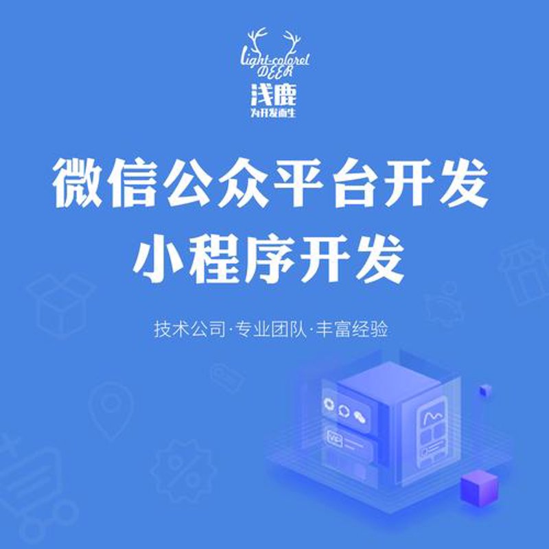 小程序开发：移动互联时代的高效工具