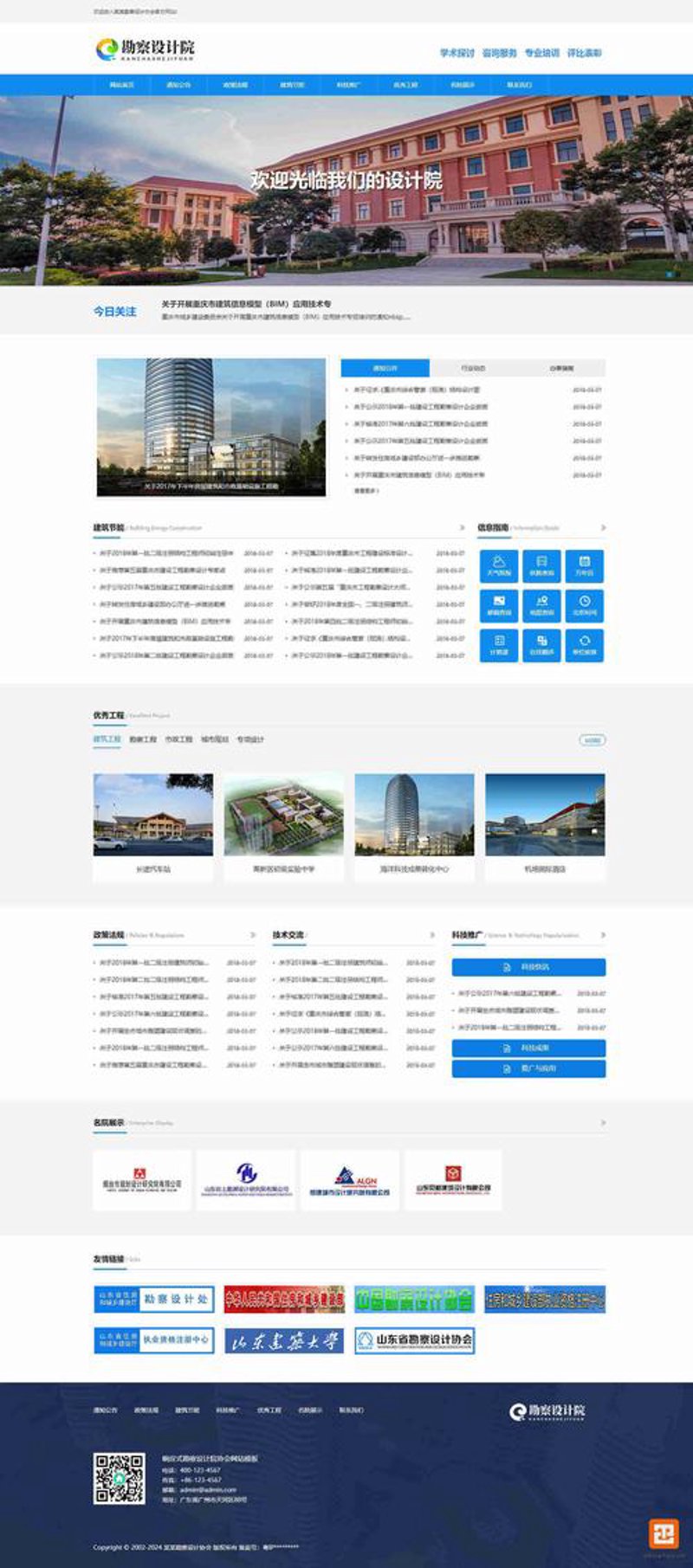 武汉网站建设：推动企业数字化转型