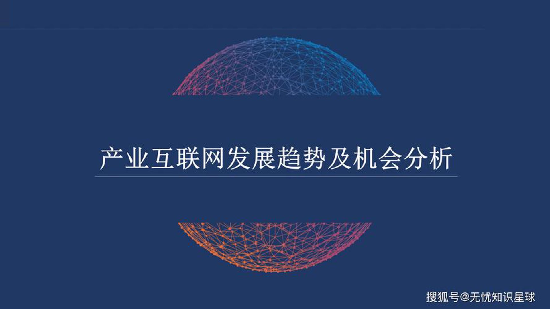 小航鸿鹄网络